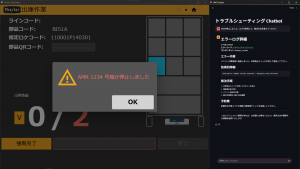 生成AI機能の画面イメージ