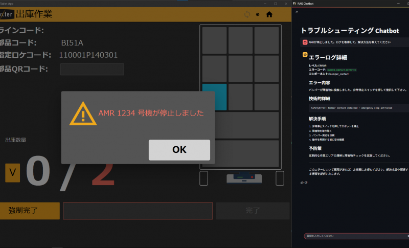 生成AI機能の画面イメージ